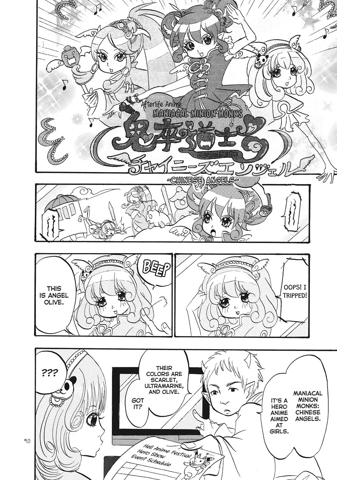 Hoozuki no Reitetsu chapter 71 page 4