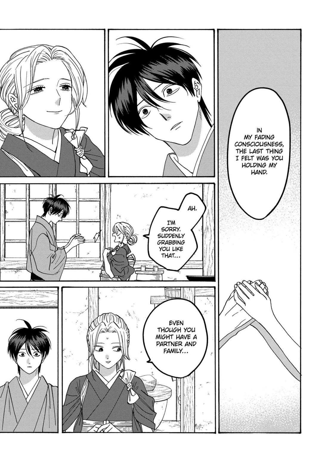 Hotaru no Yomeiri chapter 79 page 53