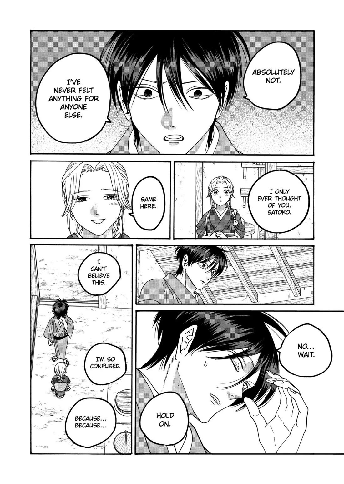 Hotaru no Yomeiri chapter 79 page 54