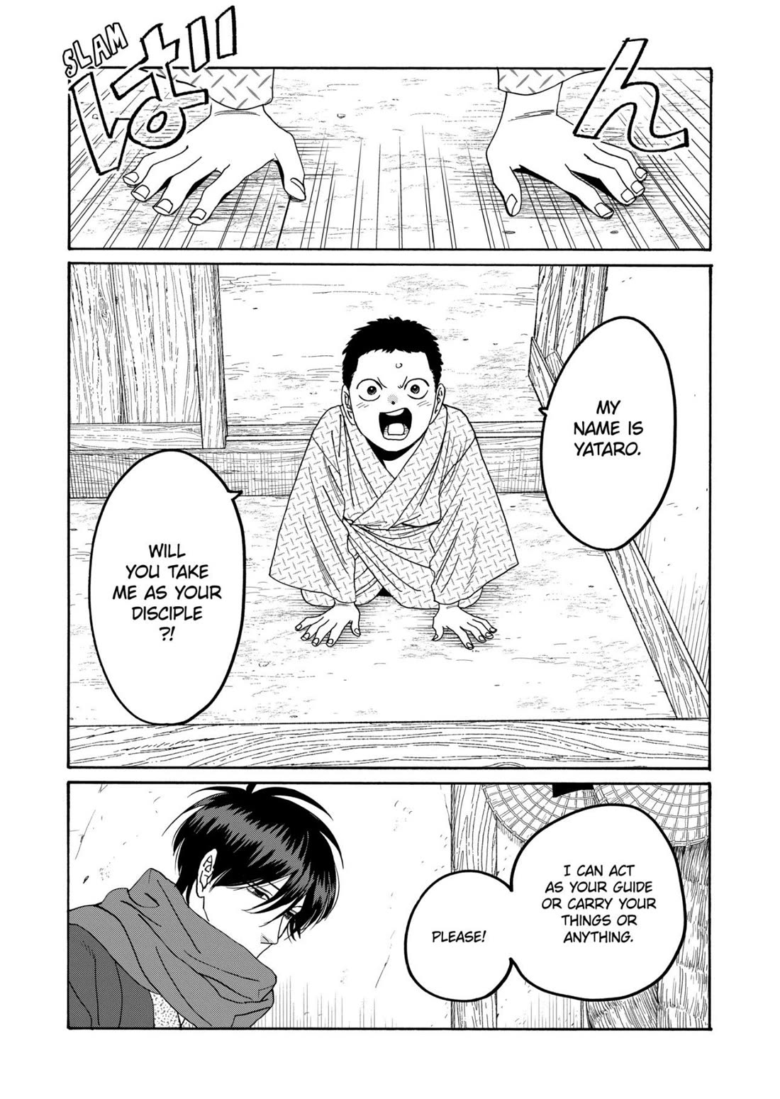 Hotaru no Yomeiri chapter 79 page 7