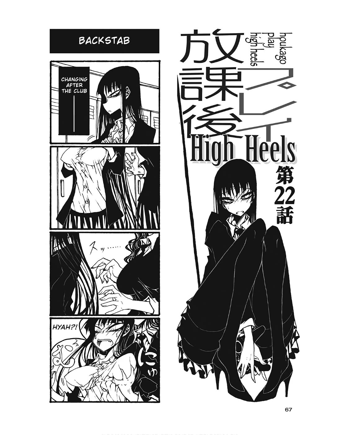 Houkago Play chapter 98 page 1