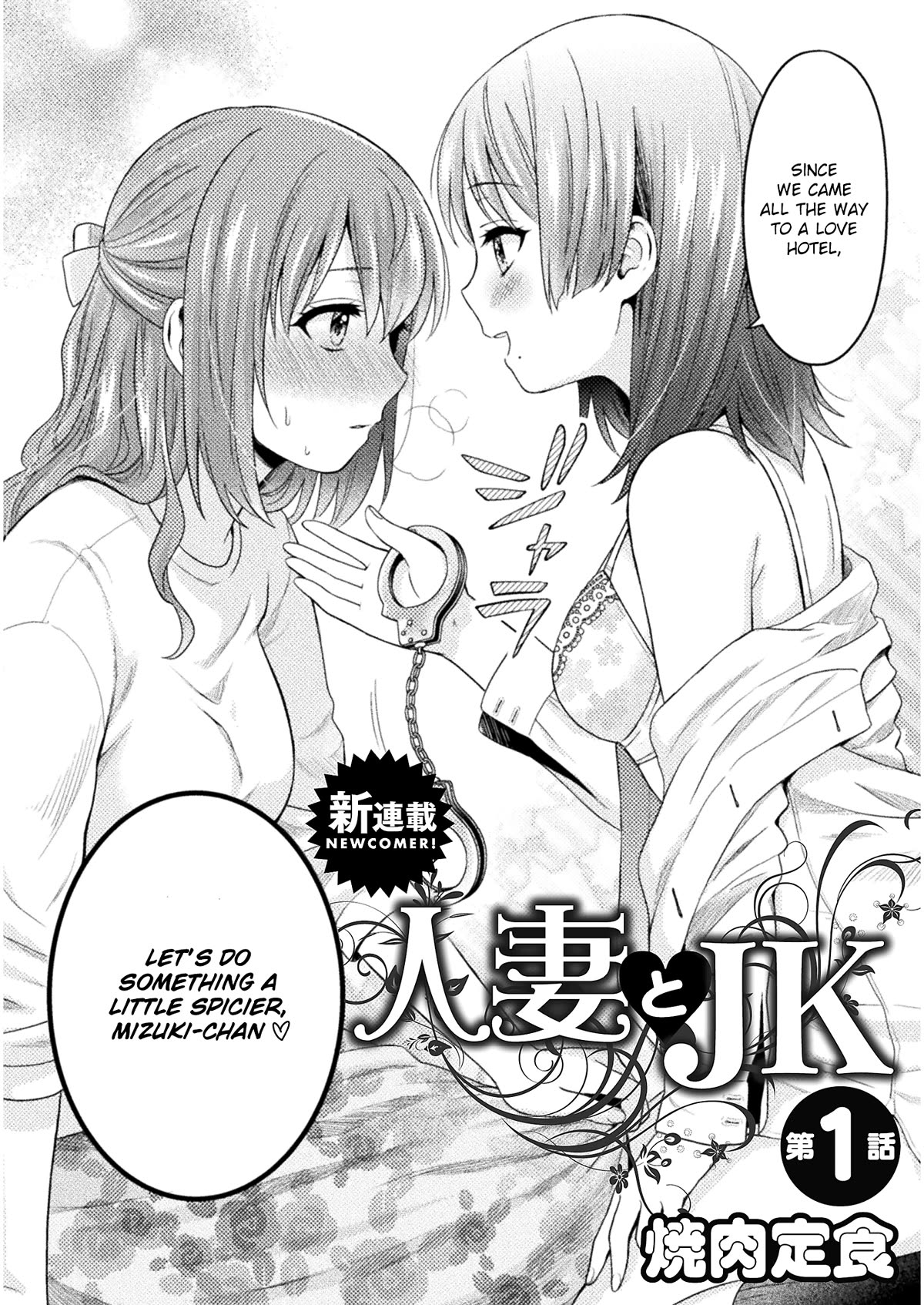 Housewife X JK chapter 1 page 2