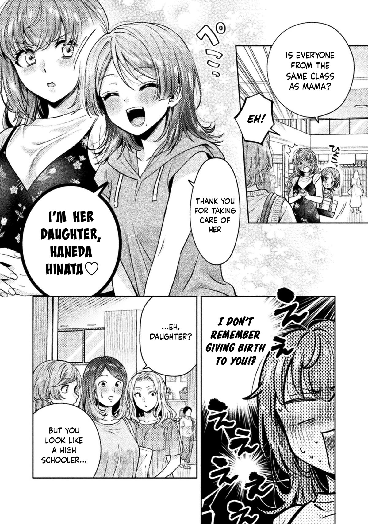 Housewife X JK chapter 12 page 3