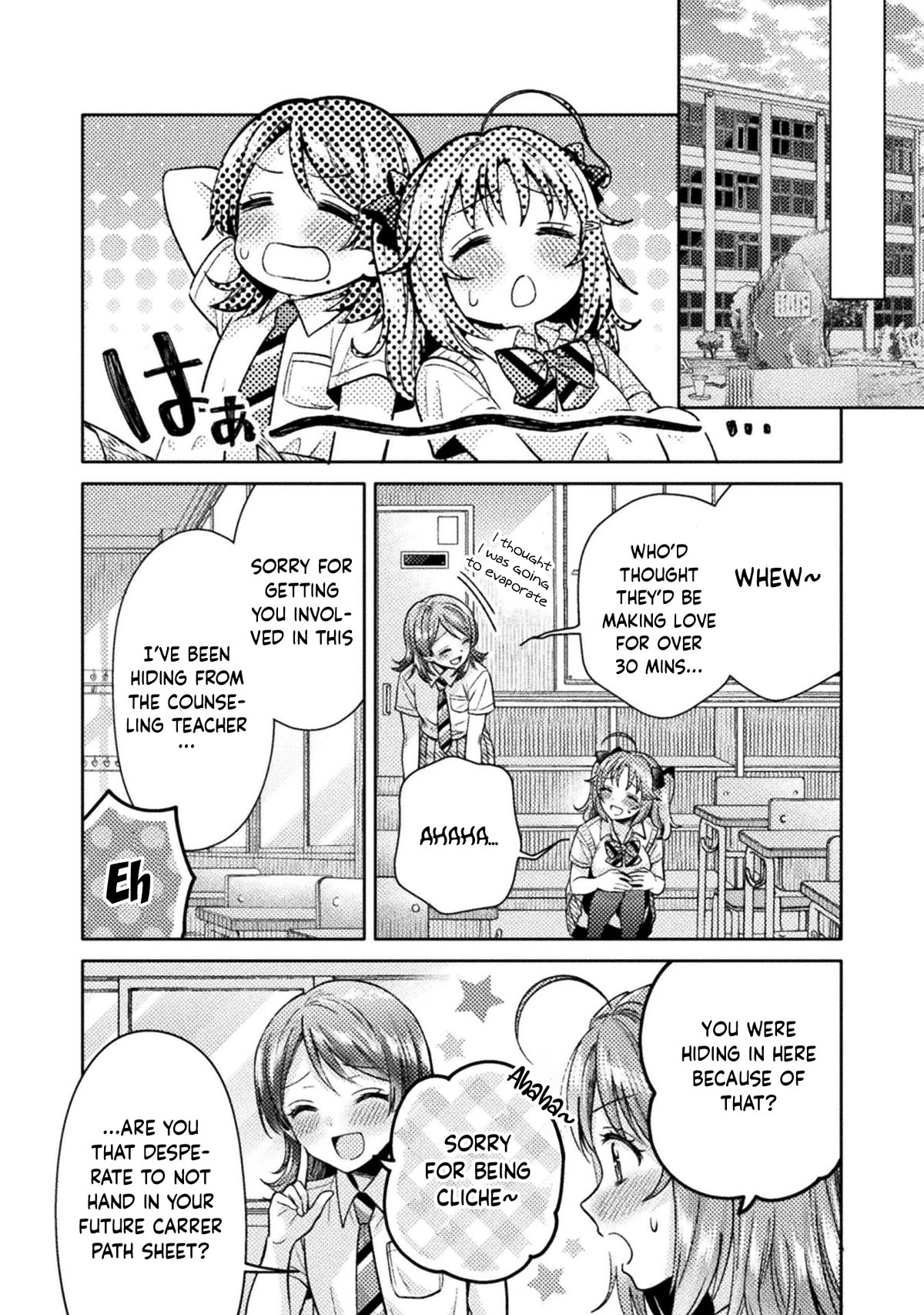 Housewife X JK chapter 13 page 17