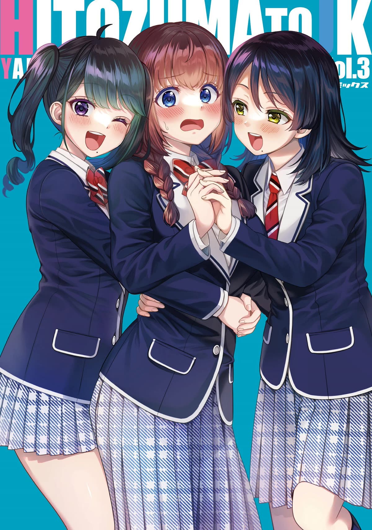 Housewife X JK chapter 17 page 3