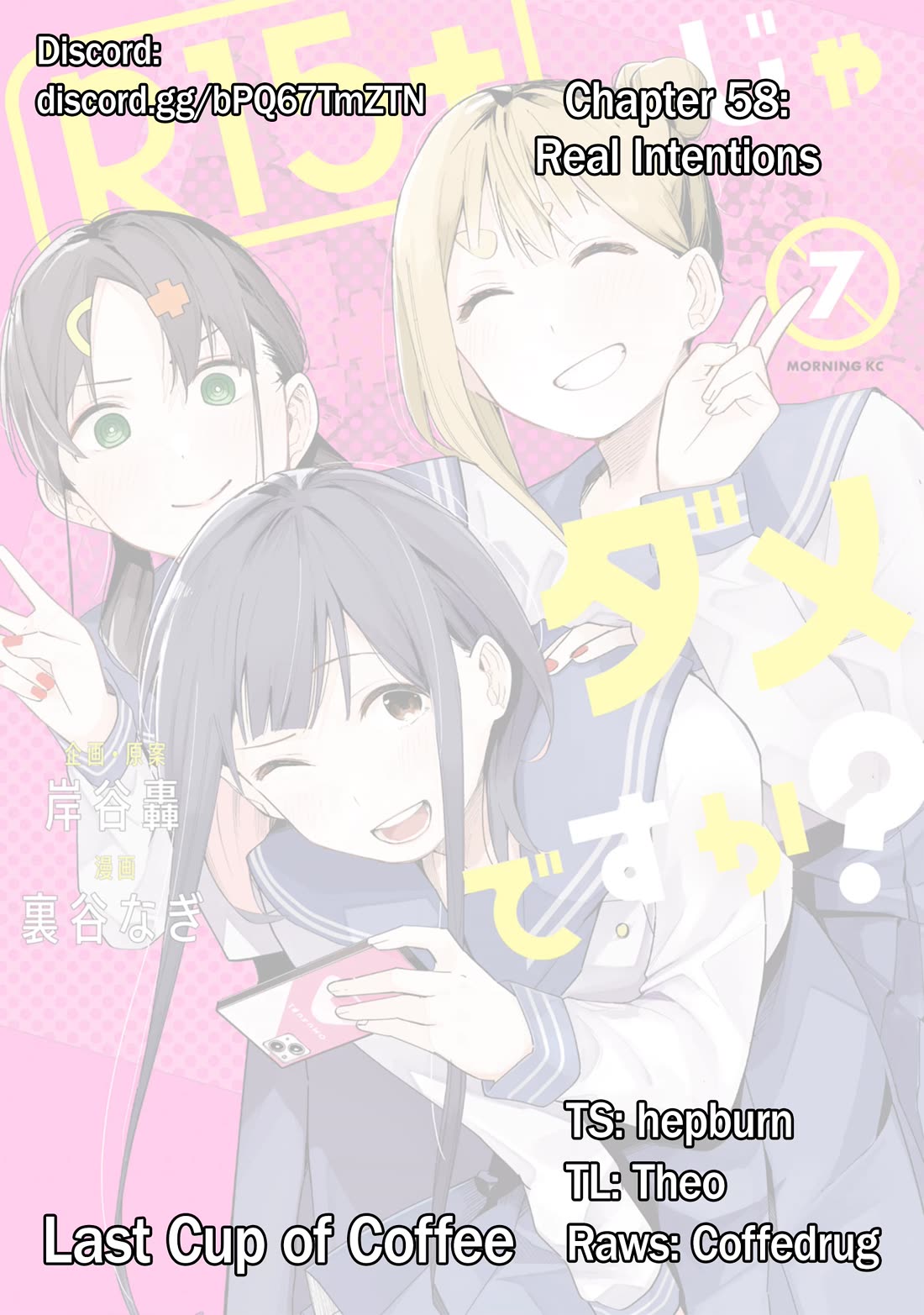 How About R15? chapter 58 page 22