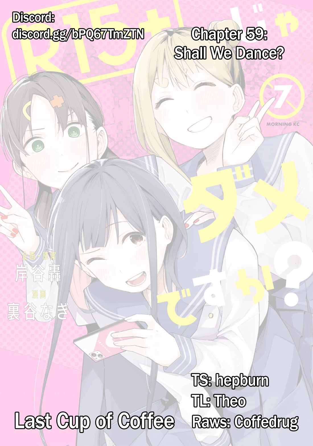 How About R15? chapter 59 page 1