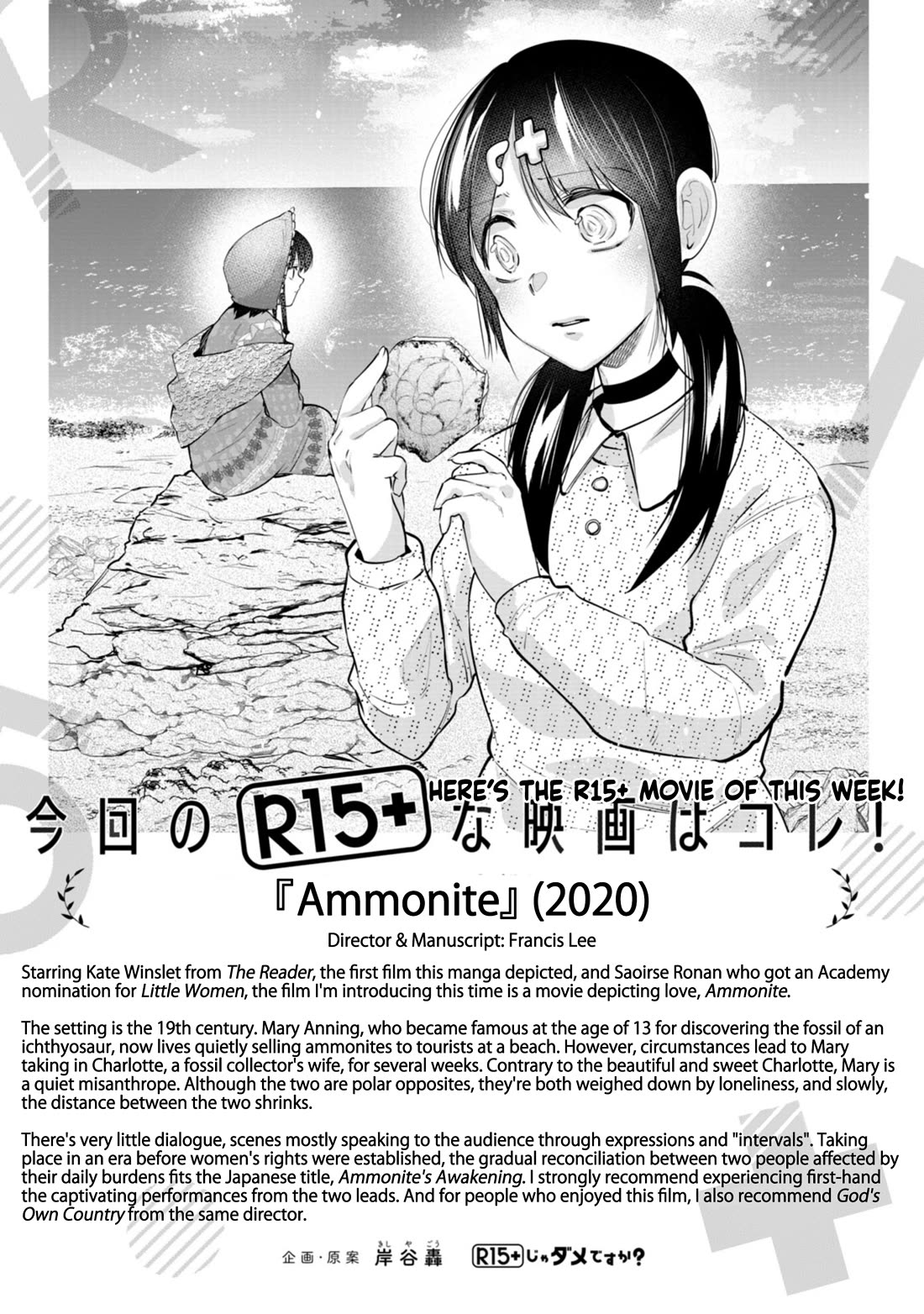 How About R15? chapter 59 page 19