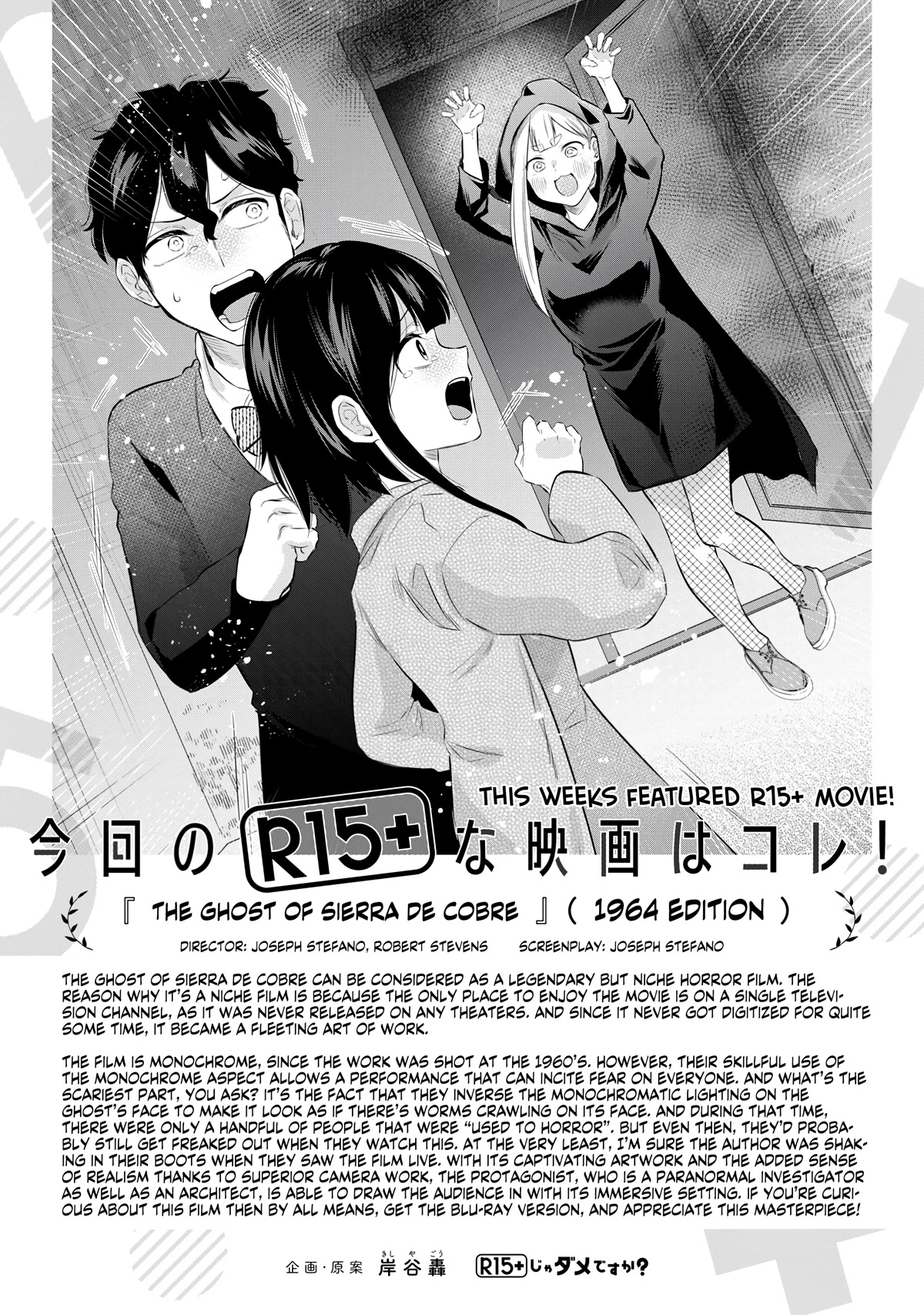 How About R15? chapter 6 page 22