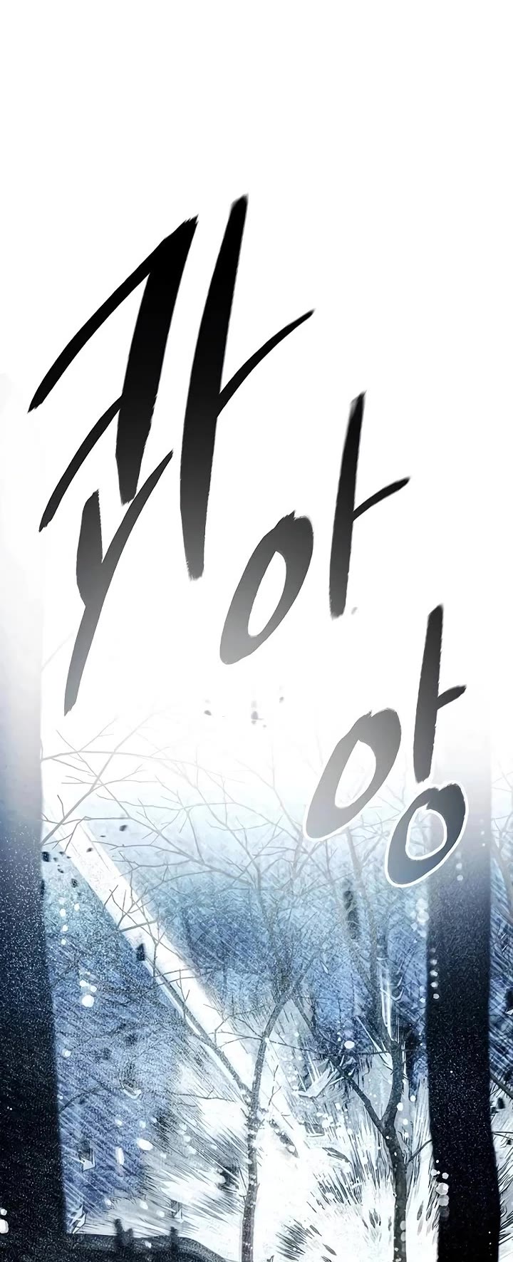 How to Live as a Villain chapter 178 page 30