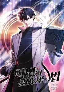 Cover of How to Live as a Villain