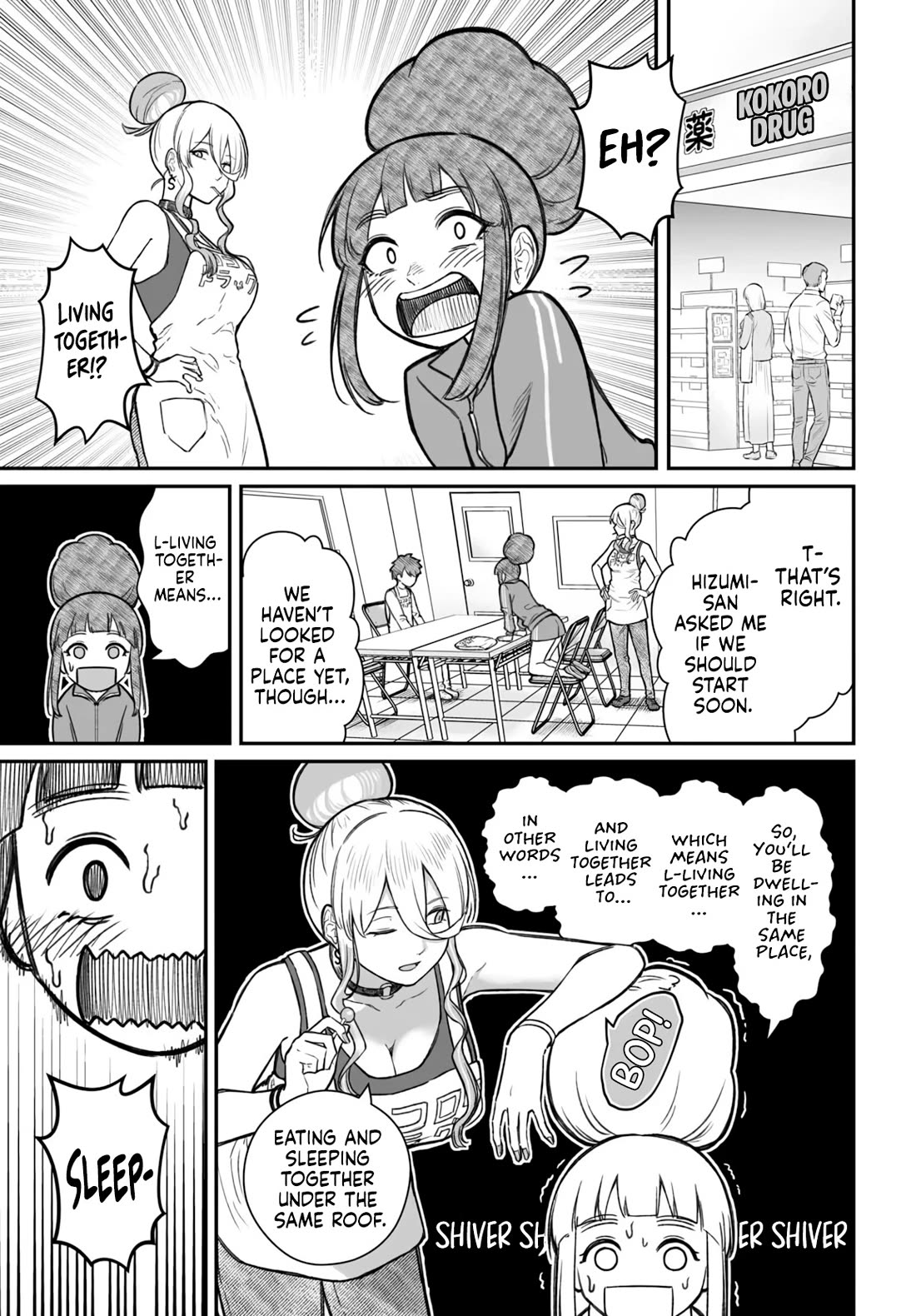 How to Love a Useless Person chapter 17 page 3
