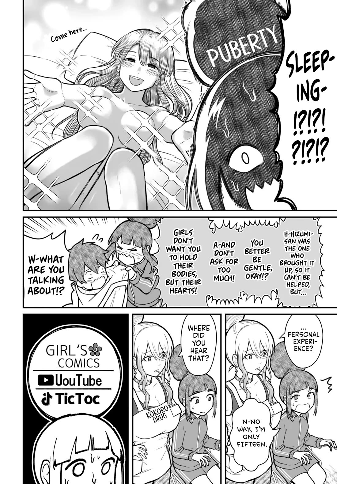 How to Love a Useless Person chapter 17 page 4