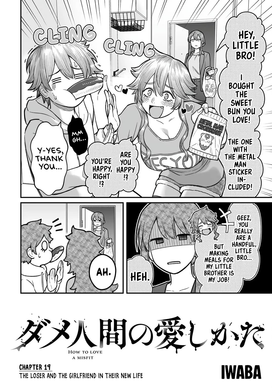 How to Love a Useless Person chapter 19 page 3