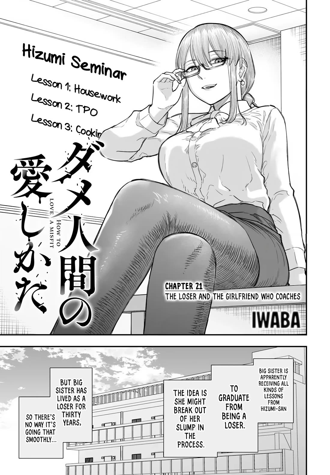 How to Love a Useless Person chapter 21 page 4