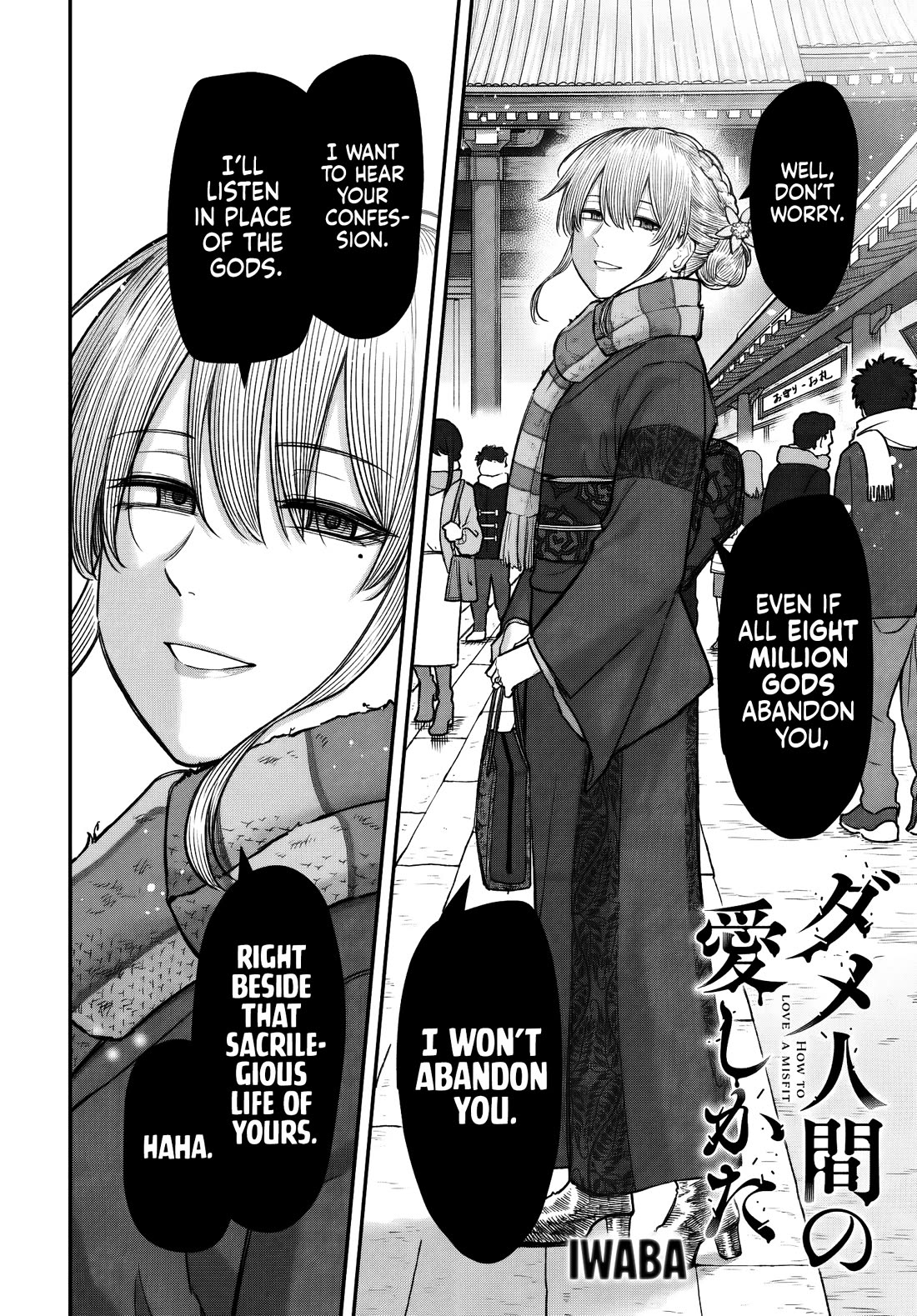How to Love a Useless Person chapter 27 page 3