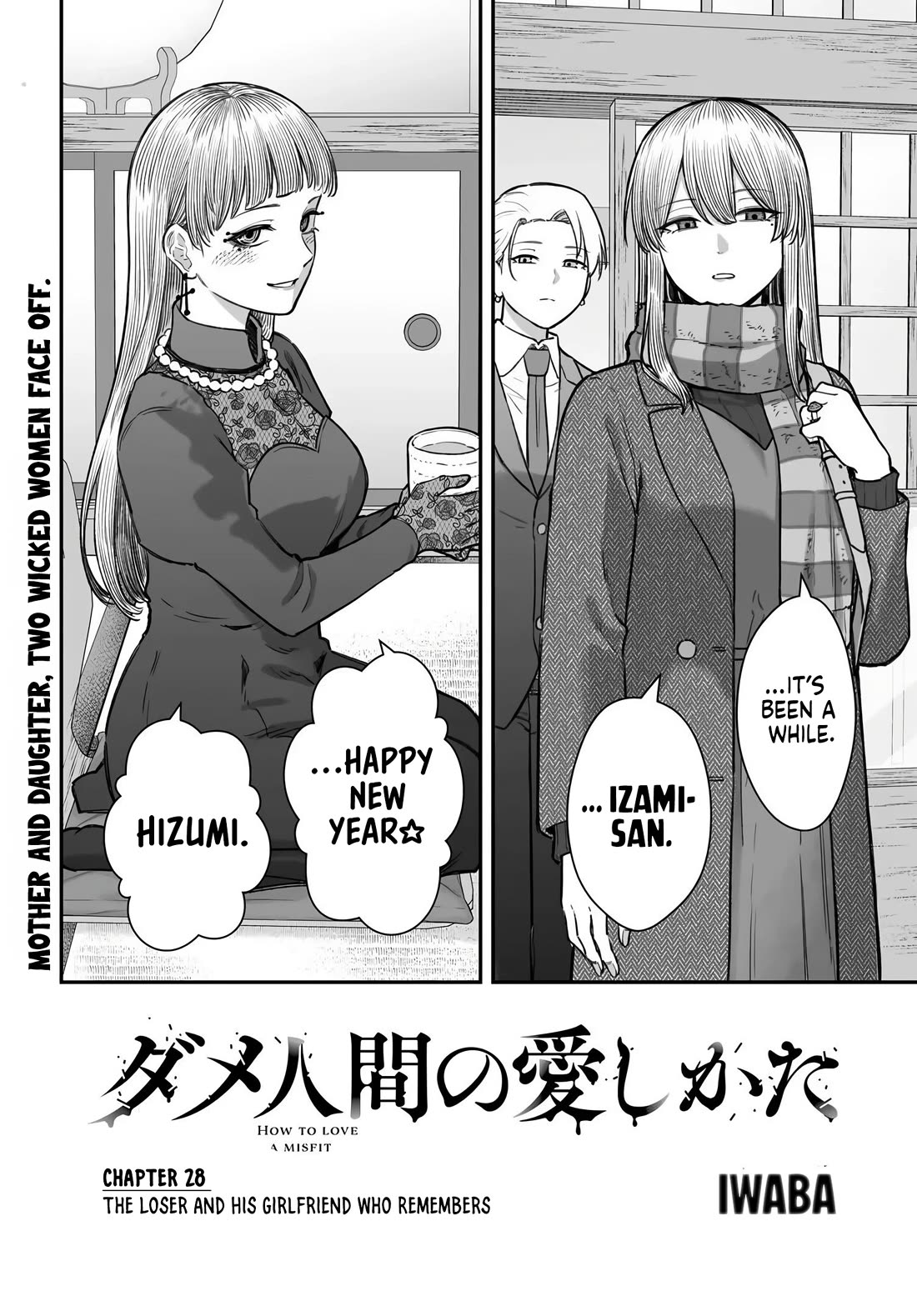 How to Love a Useless Person chapter 28 page 3