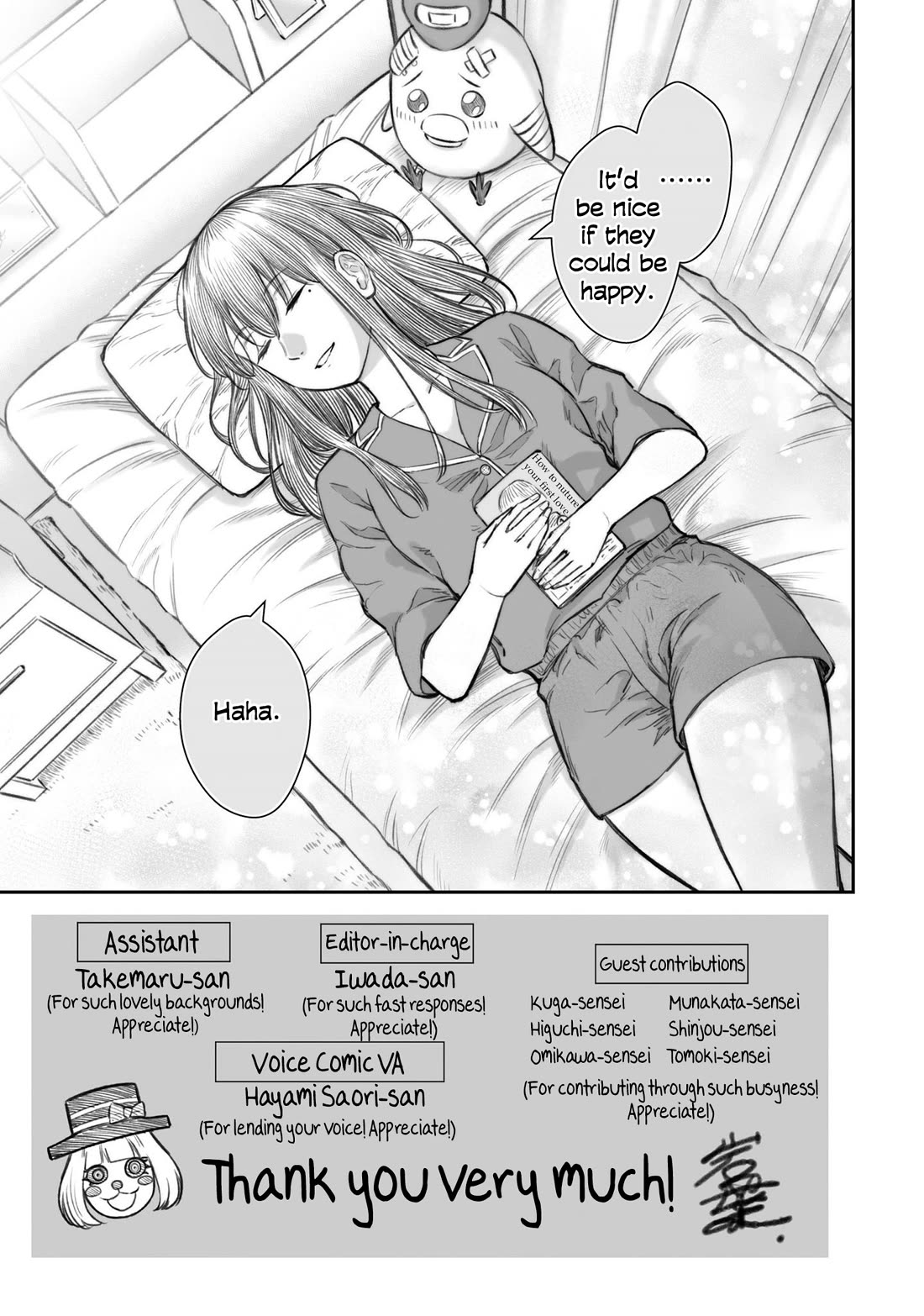 How to Love a Useless Person chapter 6.5 page 16