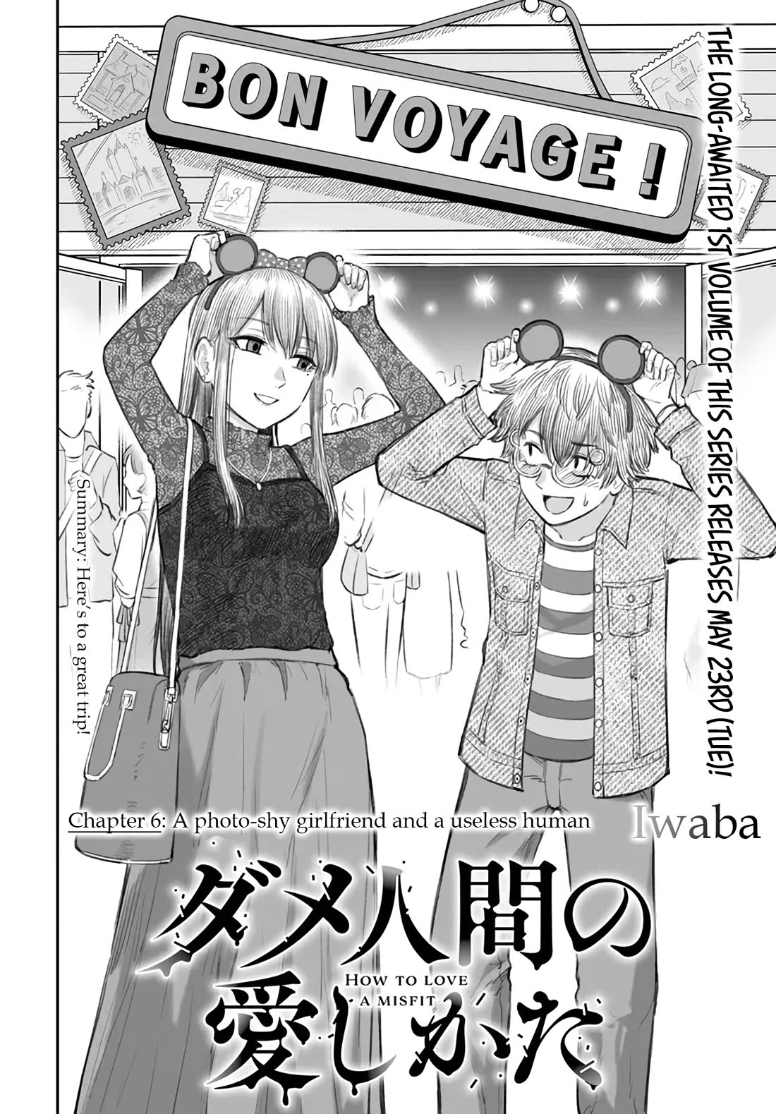 How to Love a Useless Person chapter 6 page 2