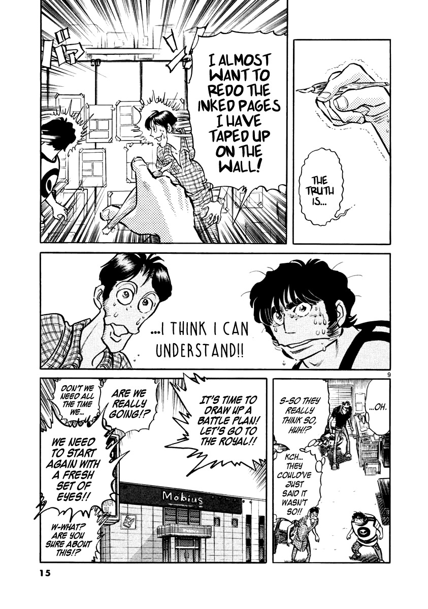 Howling Pen chapter 1 page 12