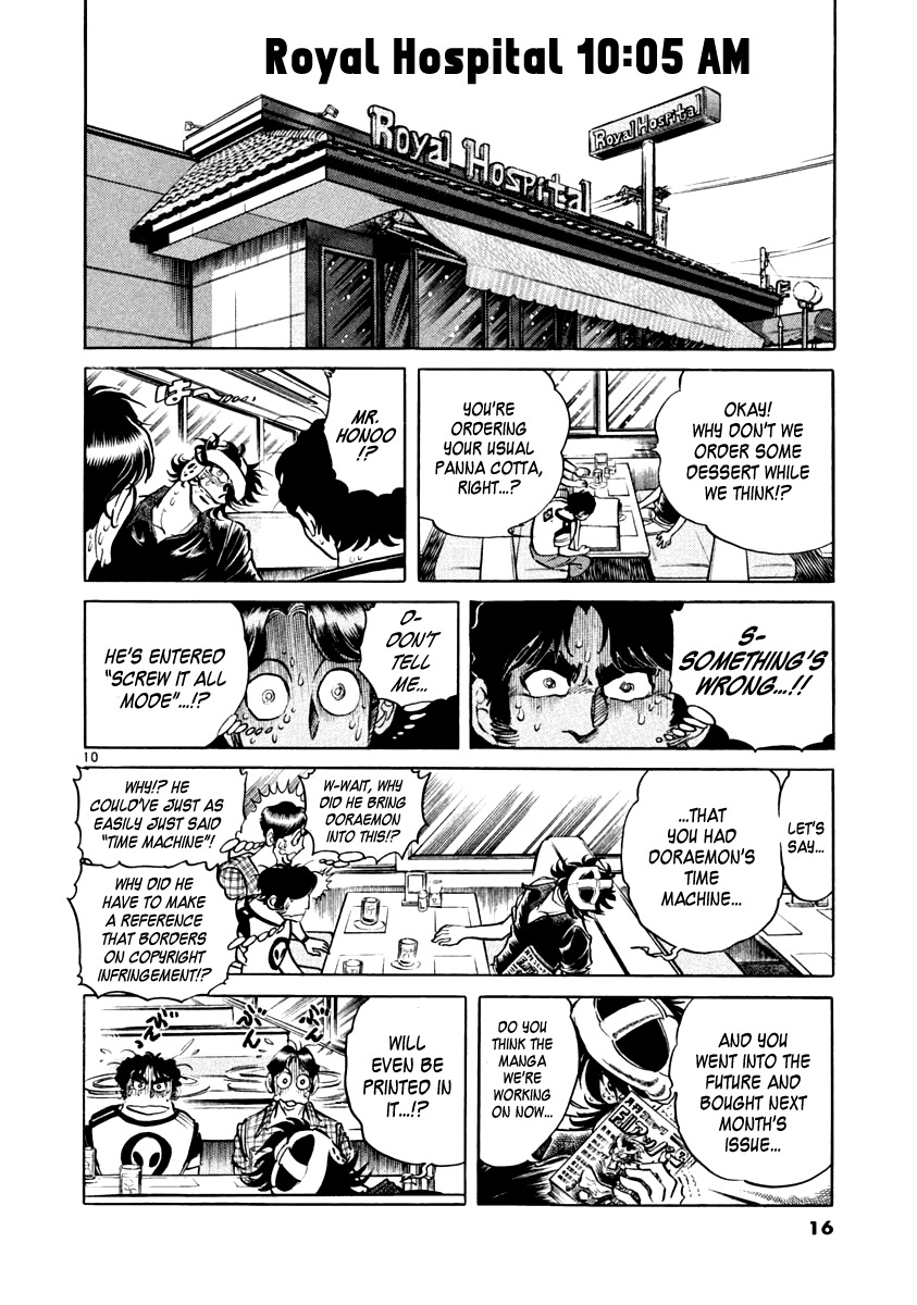 Howling Pen chapter 1 page 13