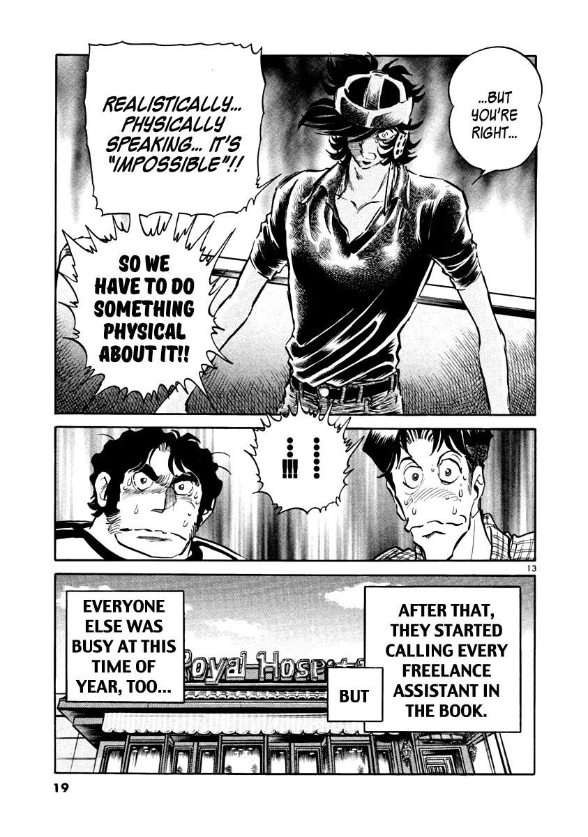 Howling Pen chapter 1 page 16