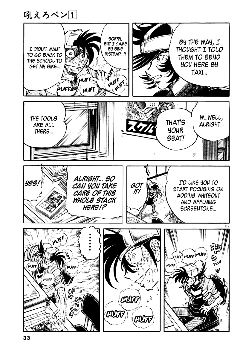 Howling Pen chapter 1 page 30