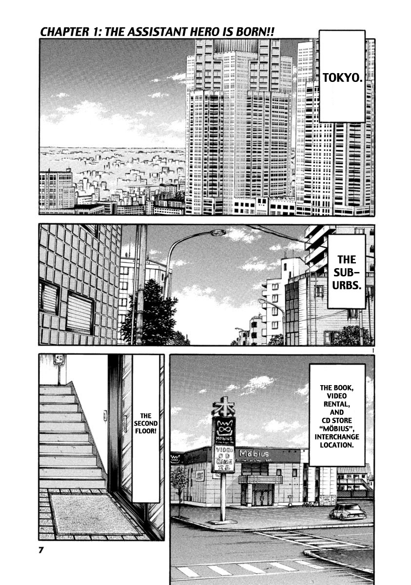 Howling Pen chapter 1 page 5