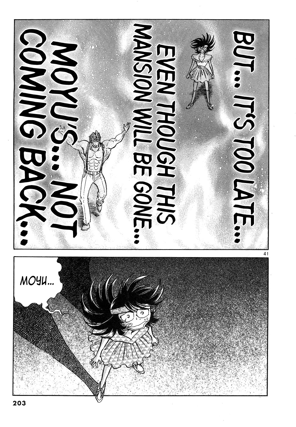 Howling Pen chapter 12 page 40