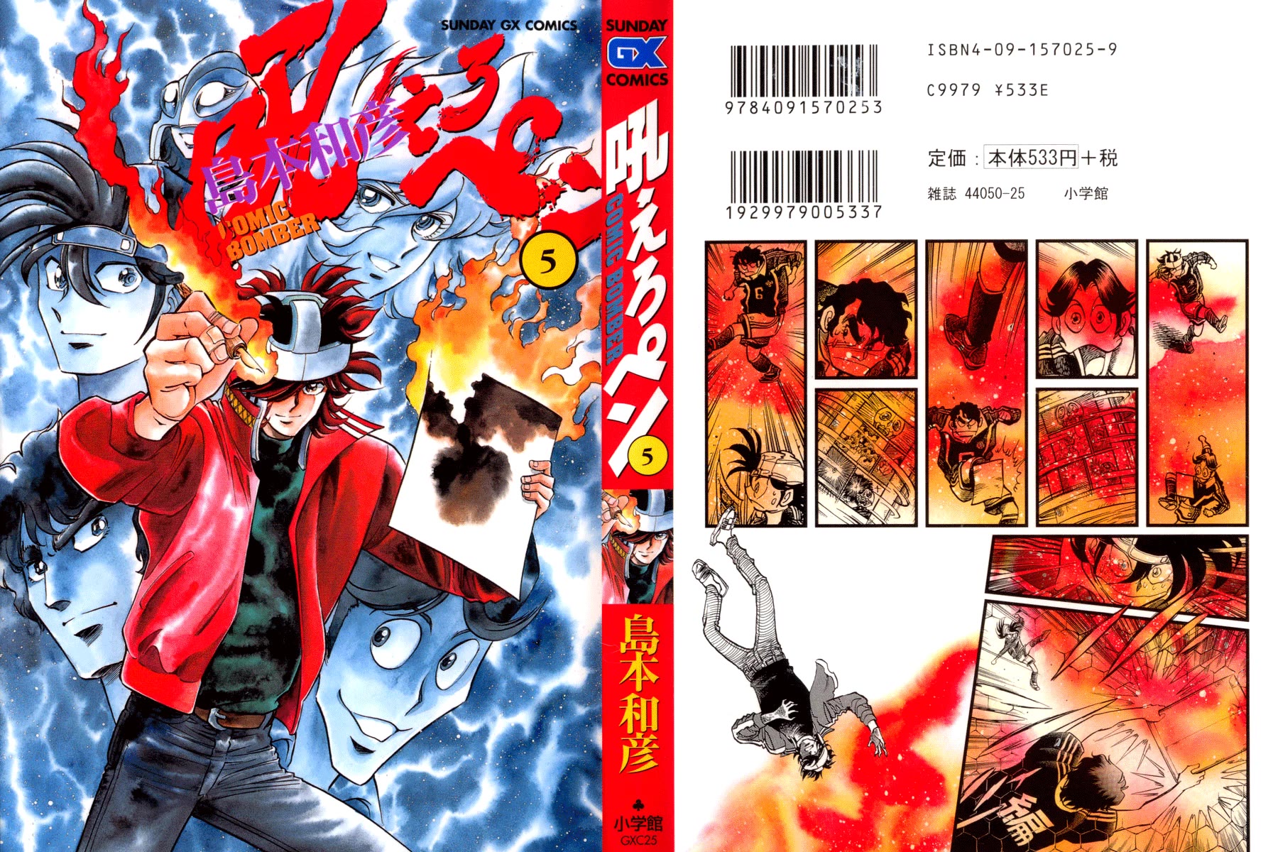 Howling Pen chapter 17 page 1