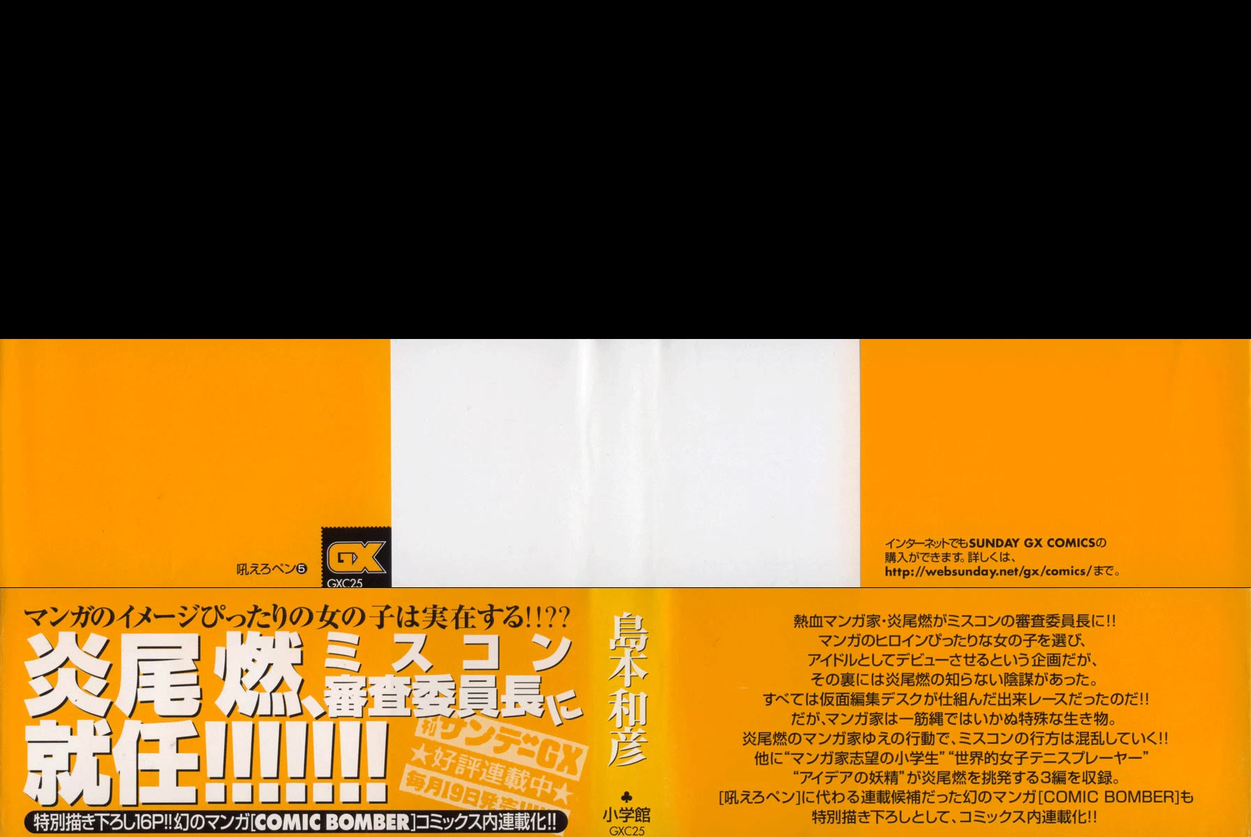 Howling Pen chapter 17 page 3