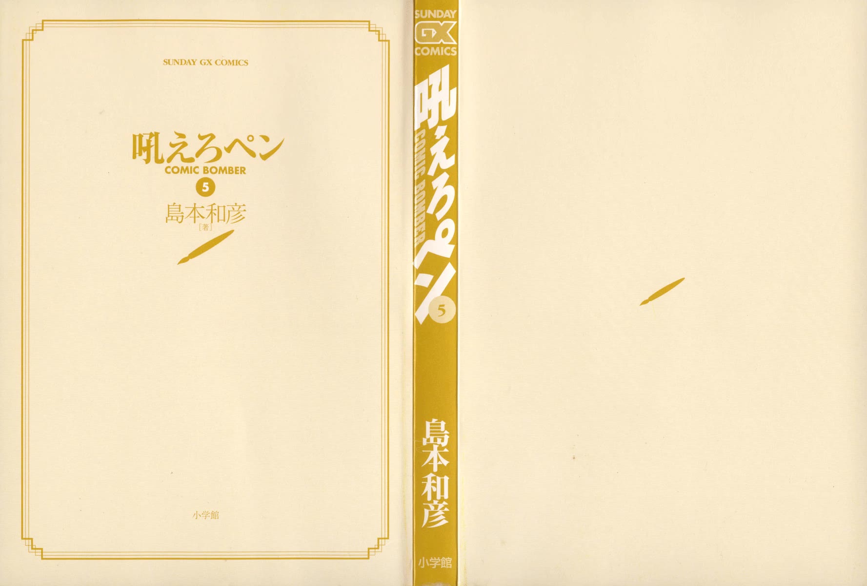 Howling Pen chapter 17 page 4