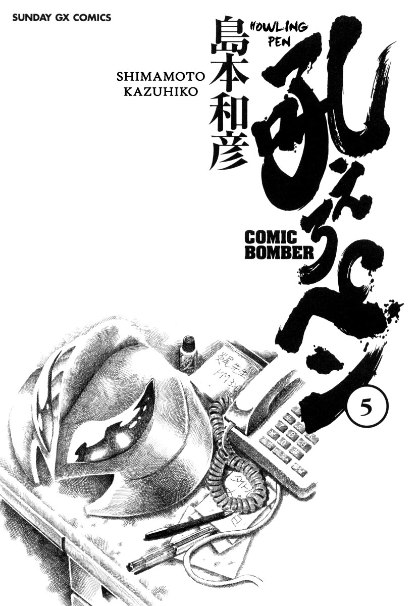 Howling Pen chapter 17 page 5