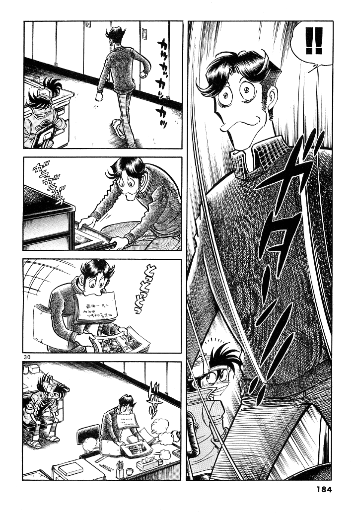 Howling Pen chapter 8 page 27