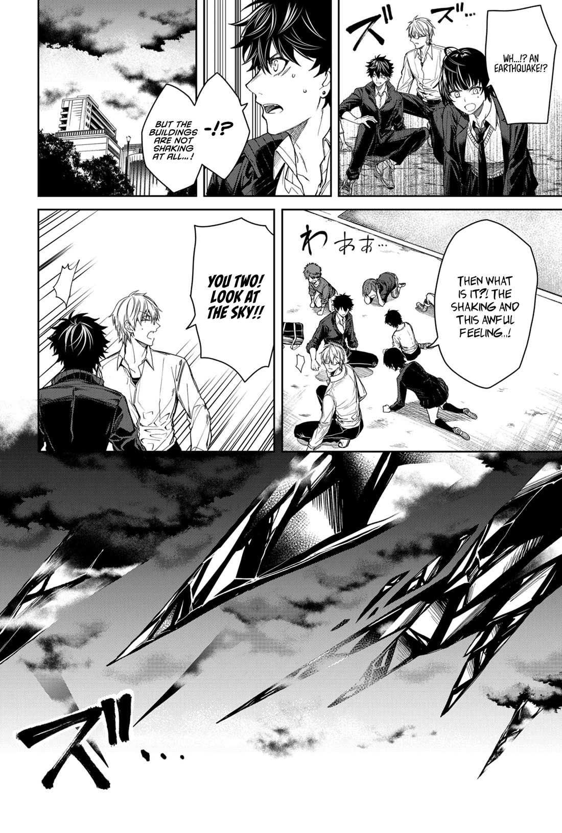 Humanity's Salvation Game chapter 1 page 23