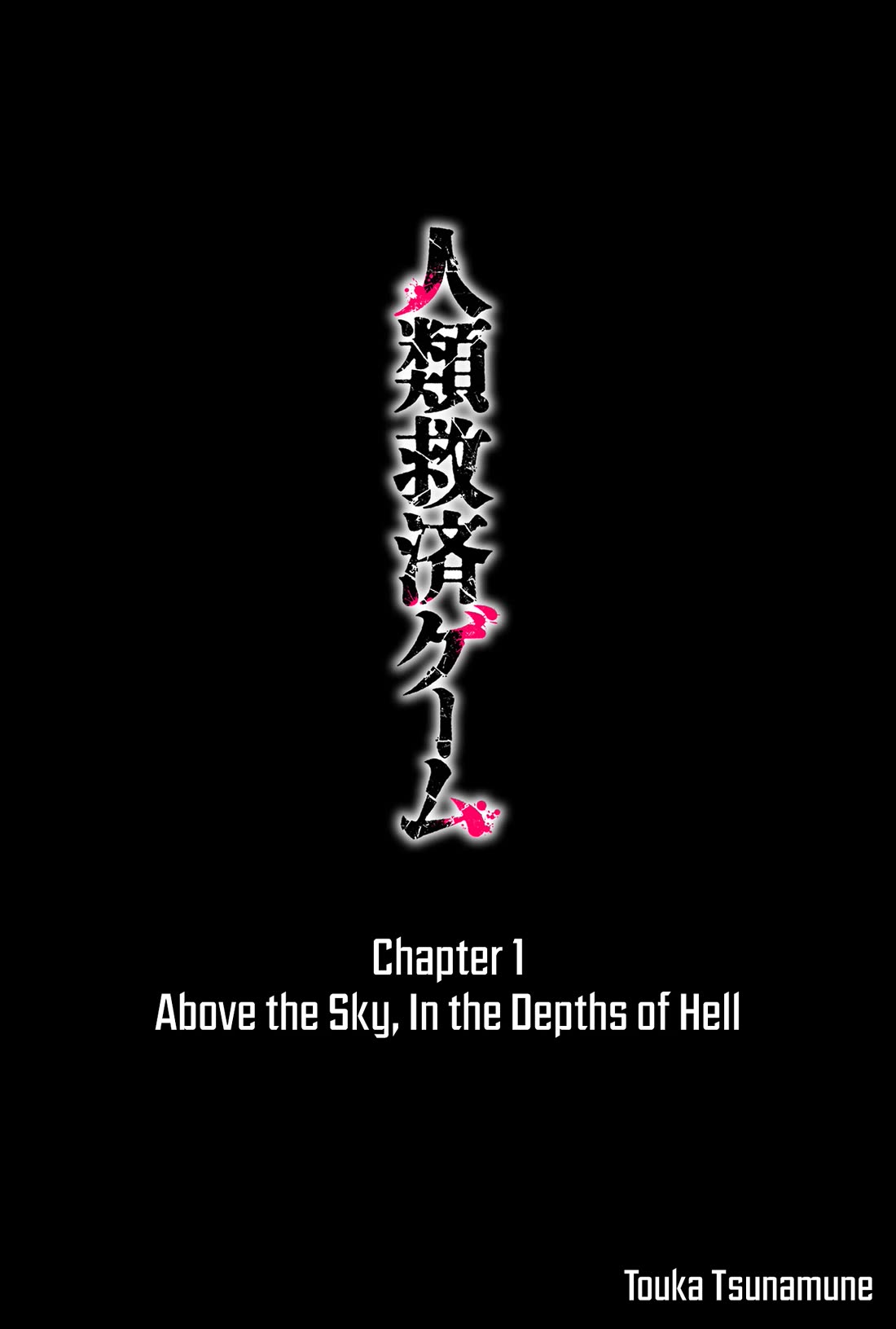 Humanity's Salvation Game chapter 1 page 8