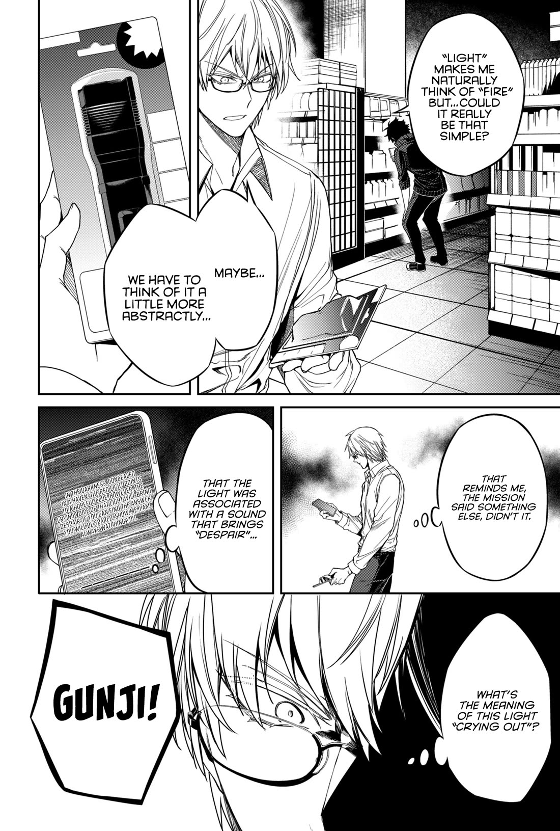 Humanity's Salvation Game chapter 2 page 13