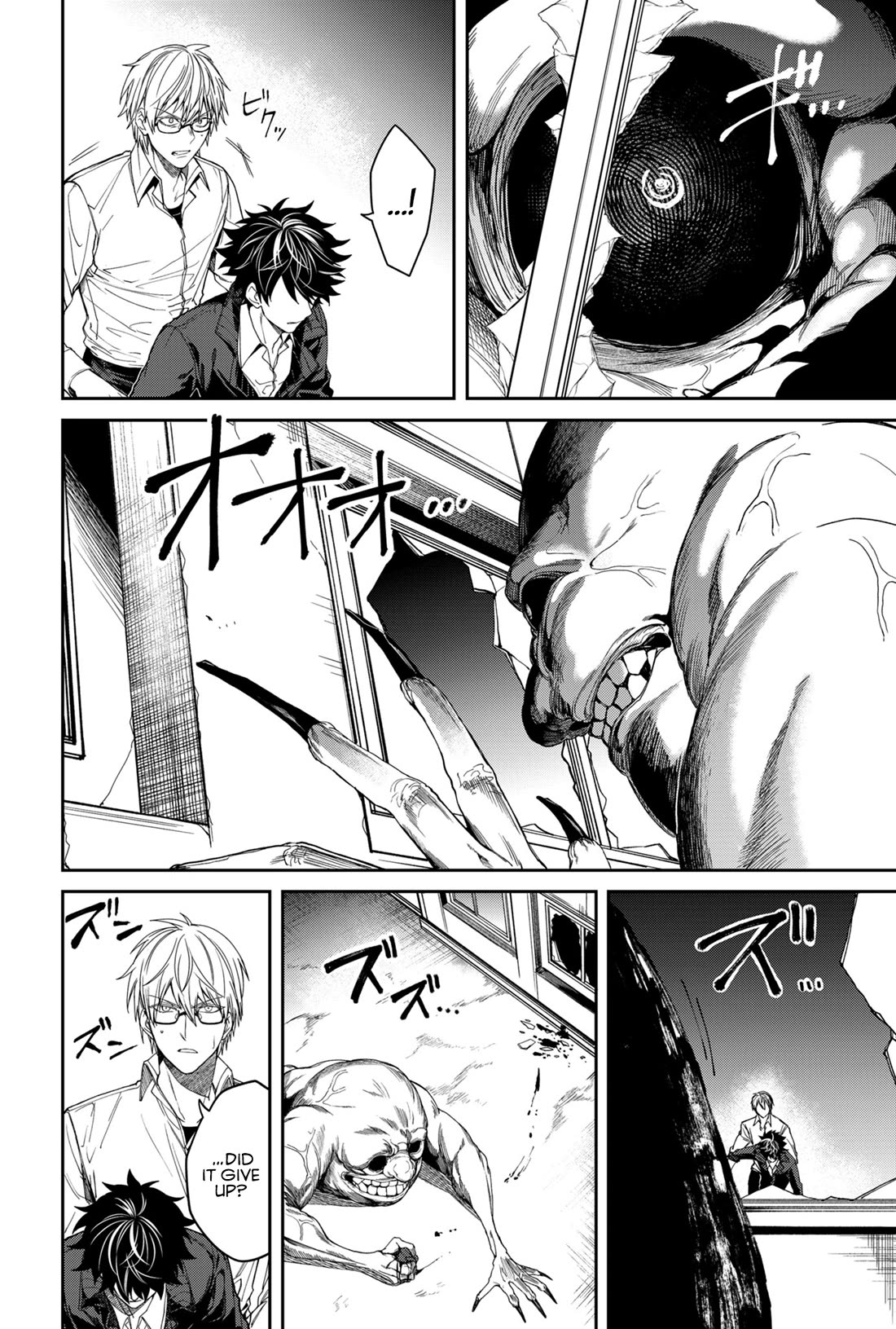 Humanity's Salvation Game chapter 2 page 3