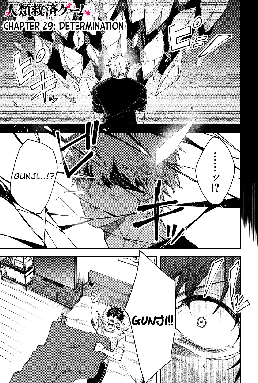 Humanity's Salvation Game chapter 29 page 2