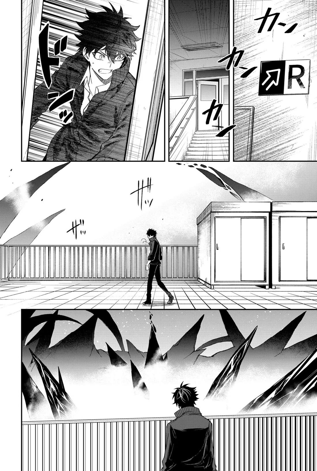 Humanity's Salvation Game chapter 3 page 5