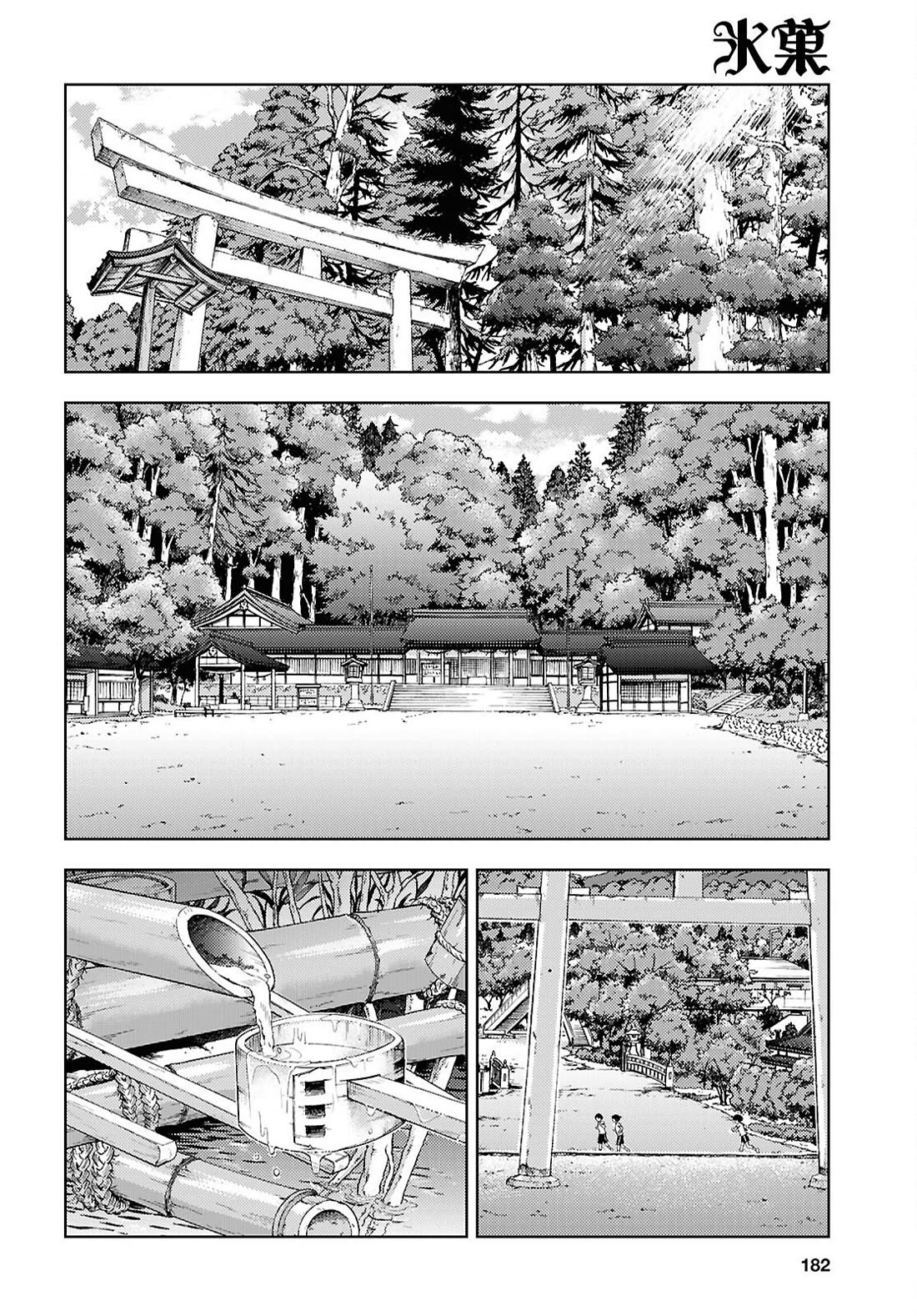 Hyouka chapter 135 page 7