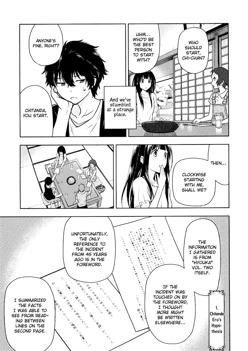 Hyouka chapter 8 page 20