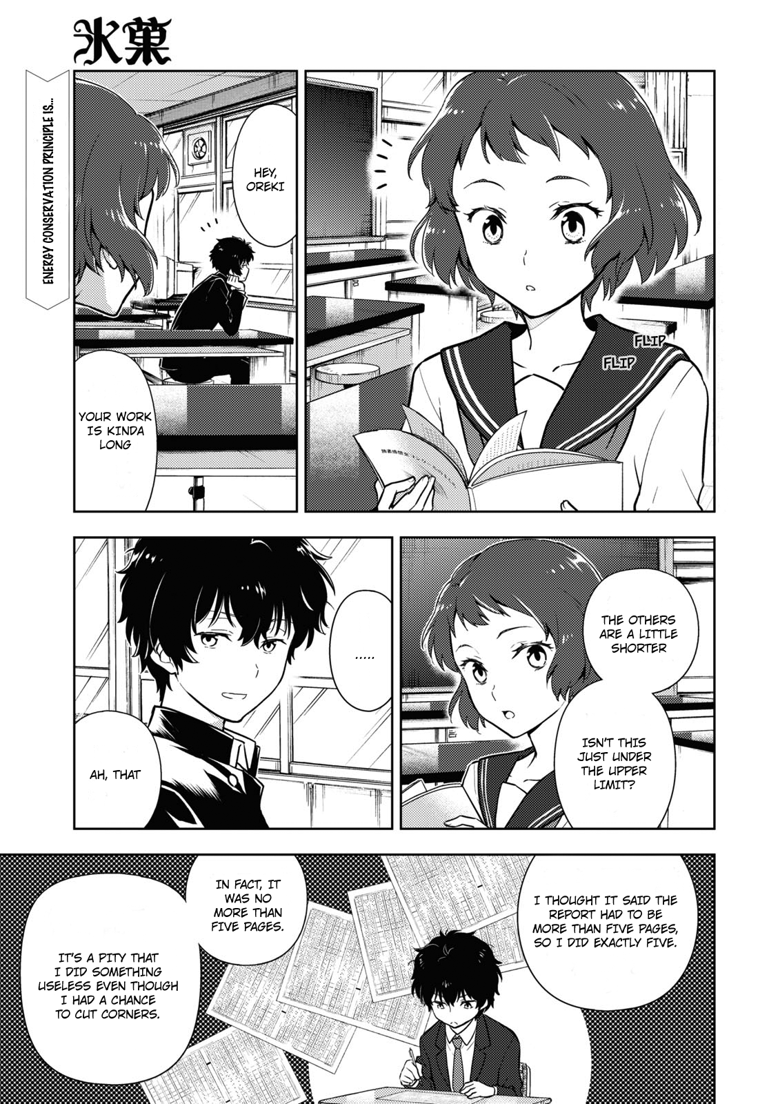 Hyouka chapter 92 page 1