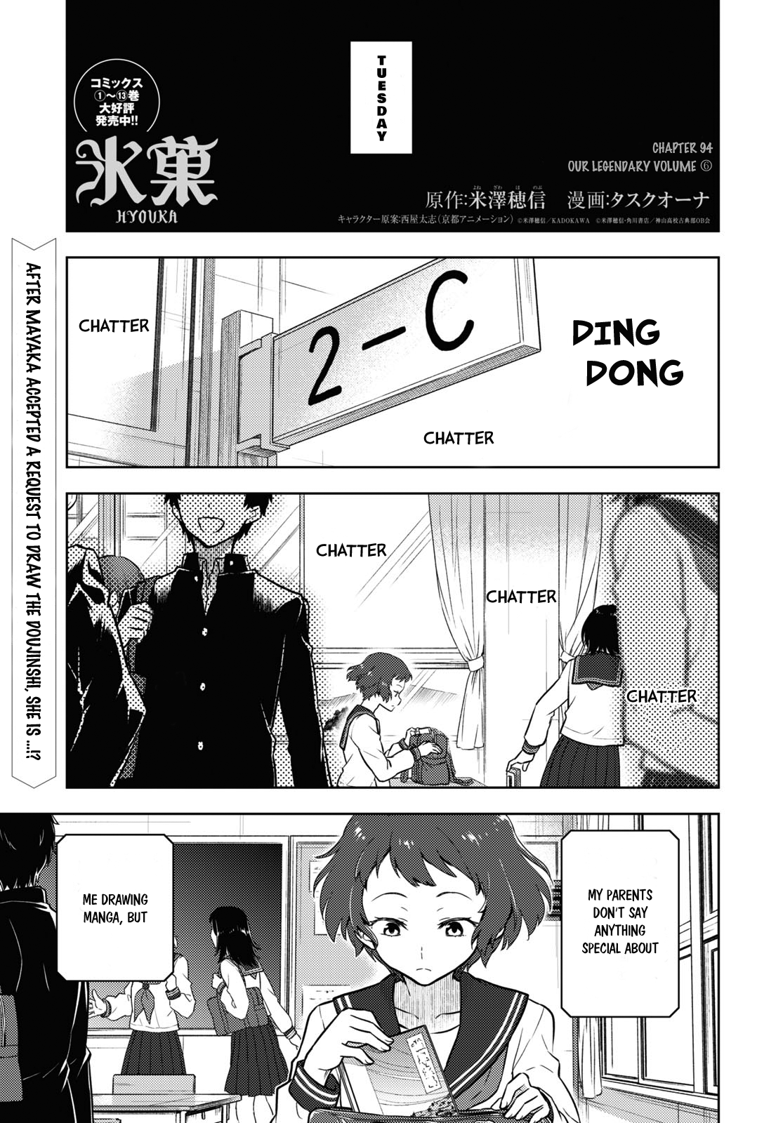 Hyouka chapter 94 page 1