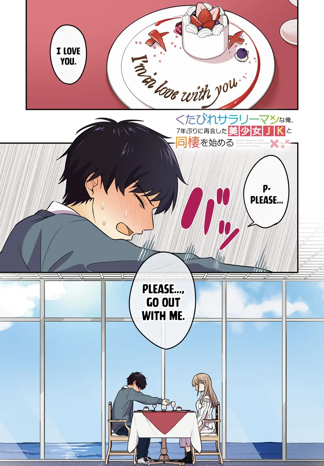 I, a Tired Office Worker, Start Living Together with a Beautiful Highschool Girl whom I Met Again After 7 Years chapter 14 page 2