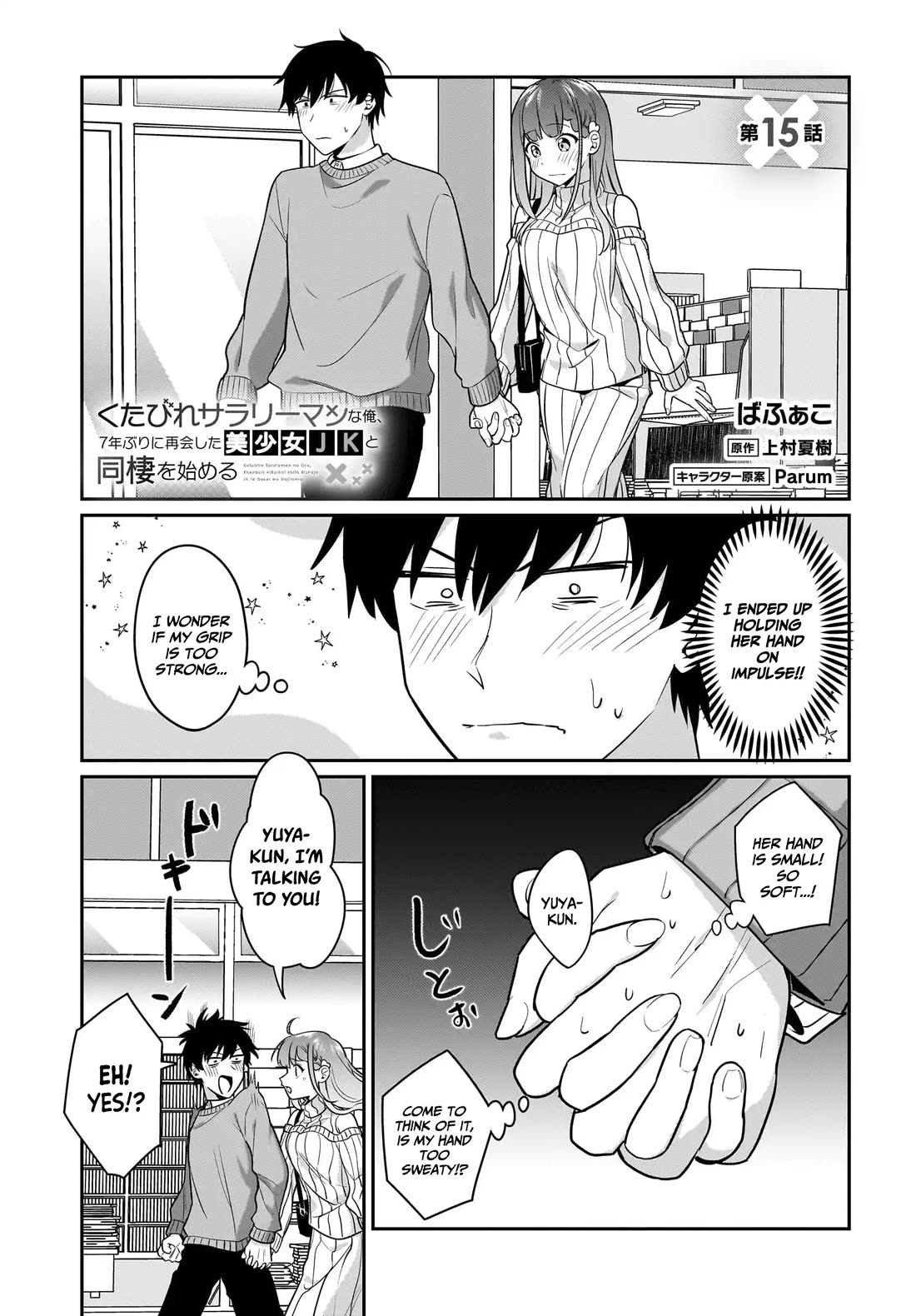 I, a Tired Office Worker, Start Living Together with a Beautiful Highschool Girl whom I Met Again After 7 Years chapter 15 page 2