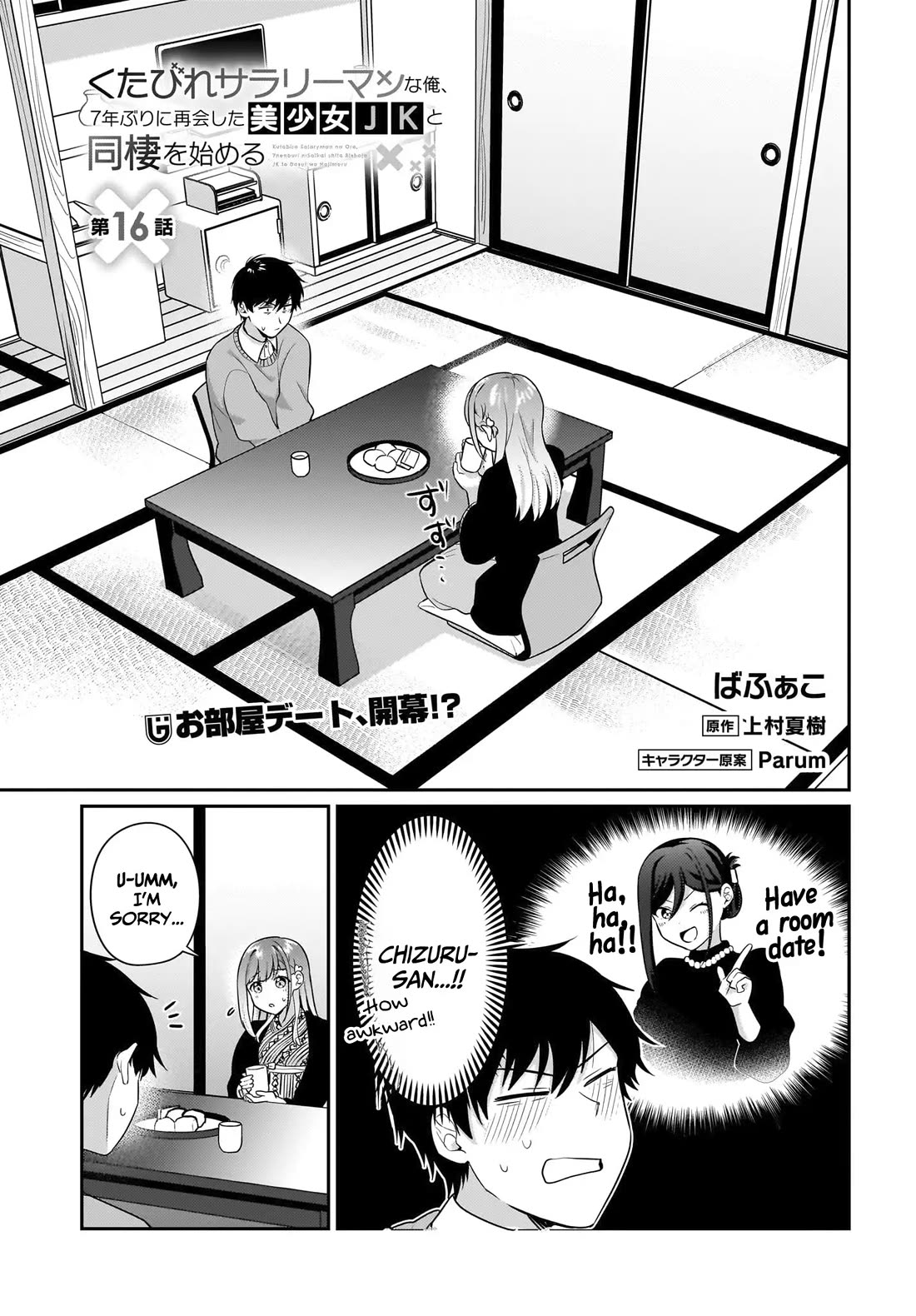 I, a Tired Office Worker, Start Living Together with a Beautiful Highschool Girl whom I Met Again After 7 Years chapter 16 page 2
