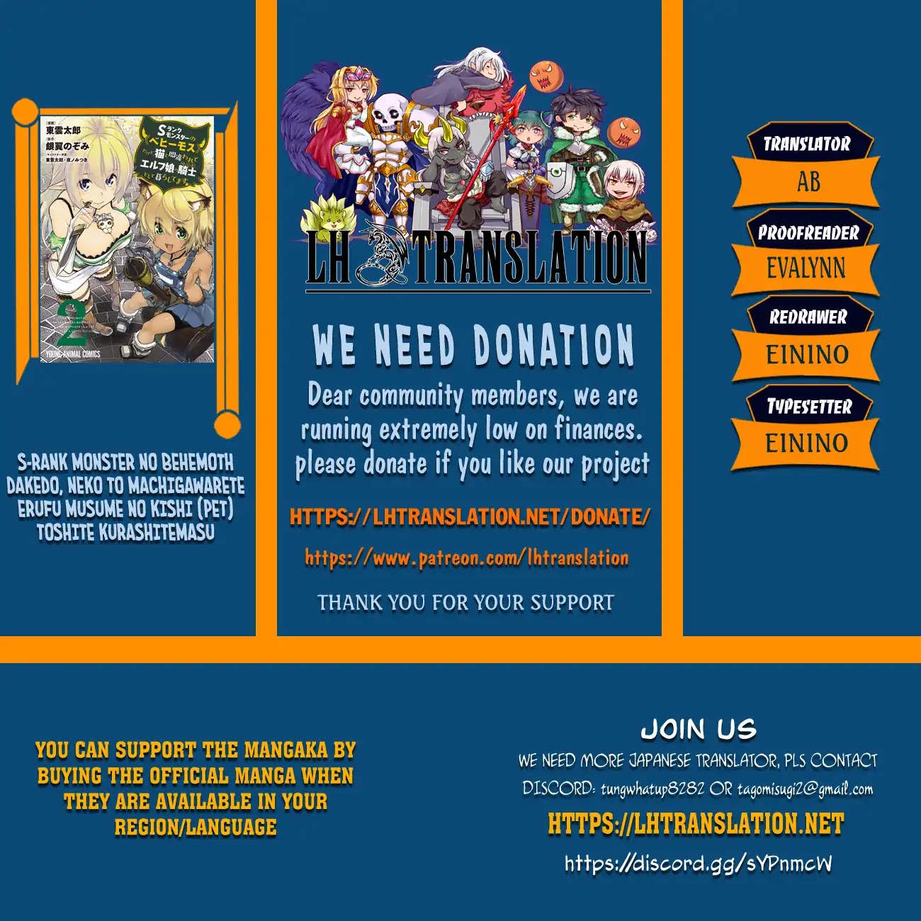 I Am Behemoth Of The S Rank Monster But I Am Mistaken As A Cat And I Live As A Pet Of Elf Girl chapter 17 page 1