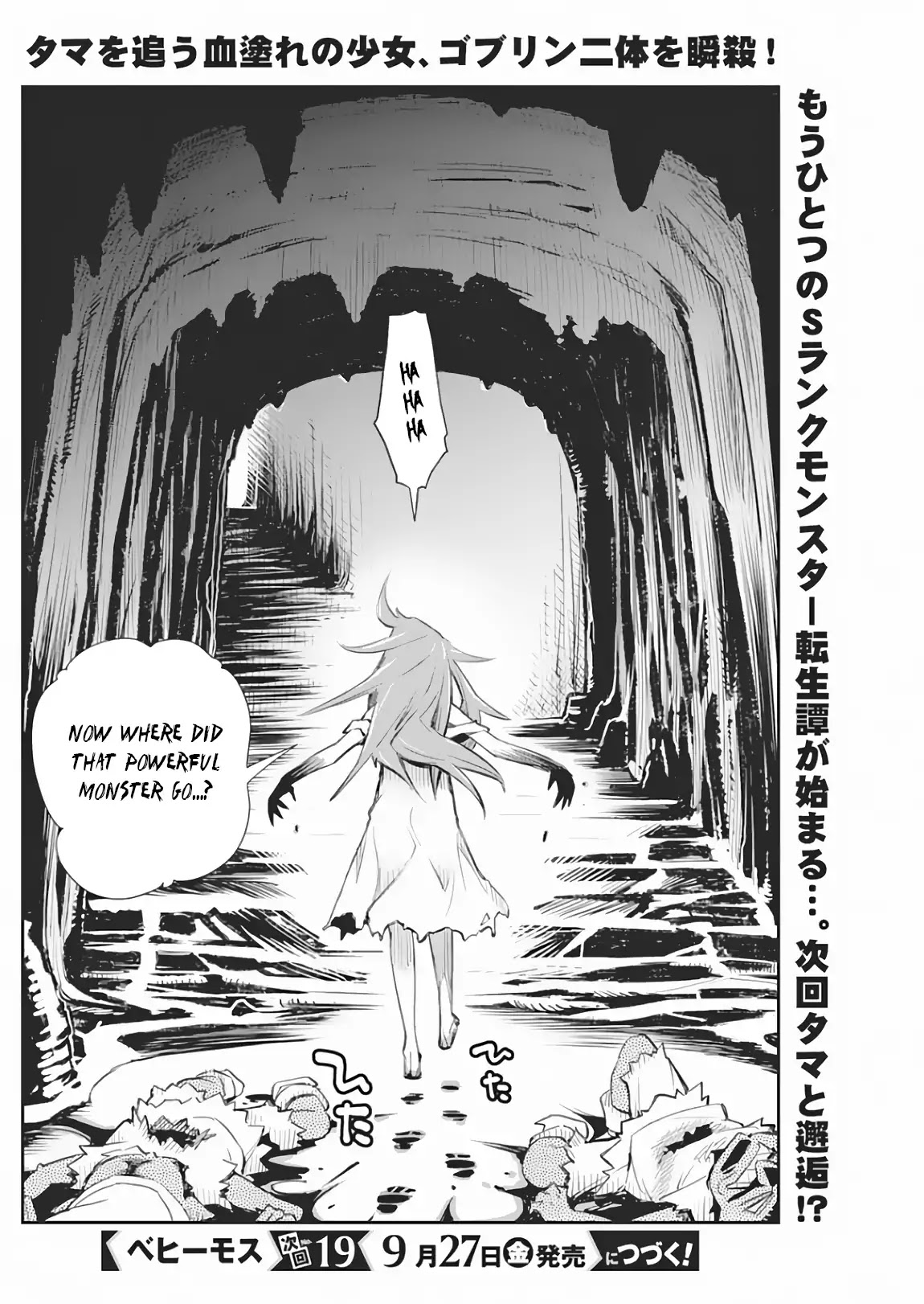 I Am Behemoth Of The S Rank Monster But I Am Mistaken As A Cat And I Live As A Pet Of Elf Girl chapter 18 page 24