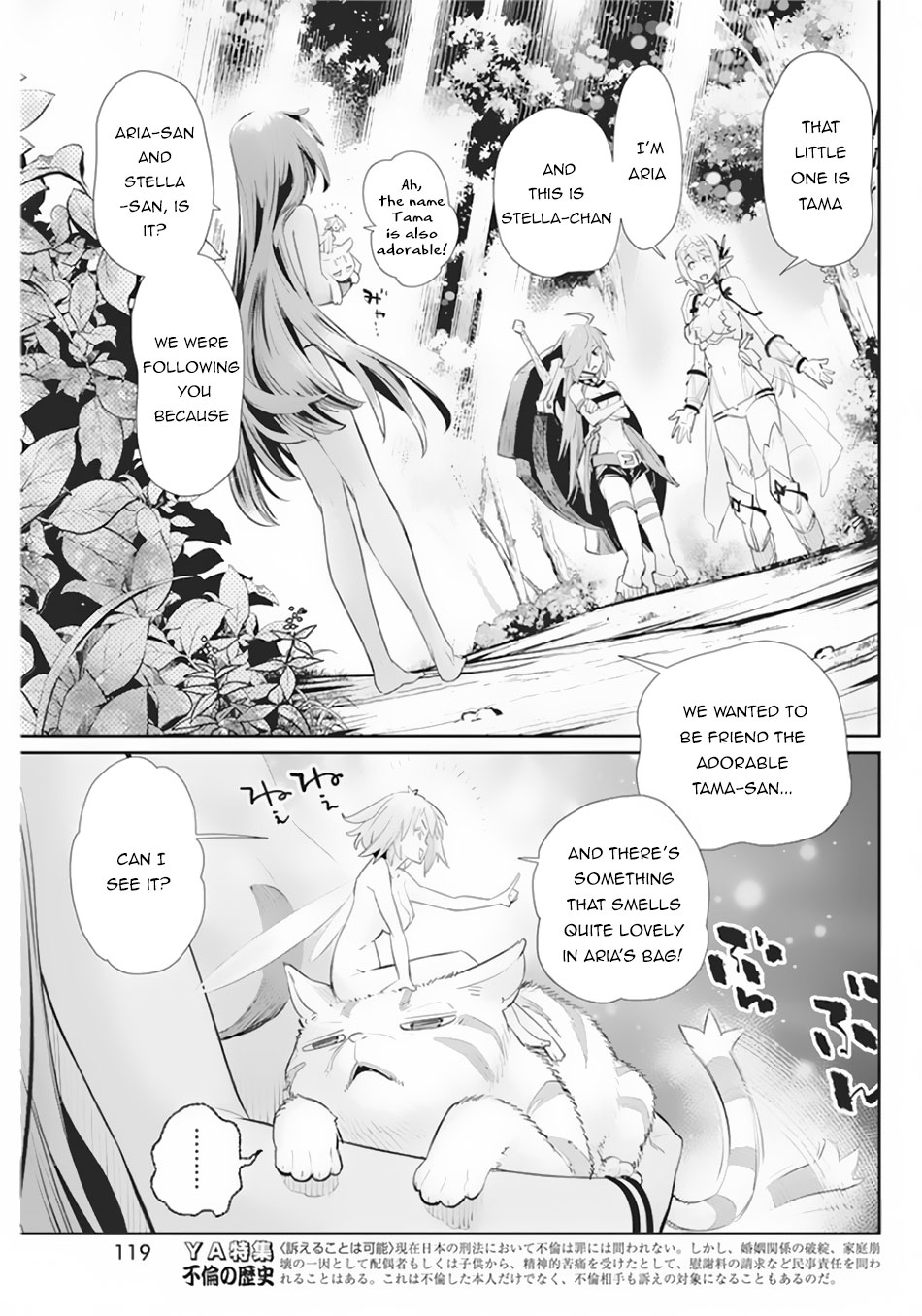 I Am Behemoth Of The S Rank Monster But I Am Mistaken As A Cat And I Live As A Pet Of Elf Girl chapter 29 page 19